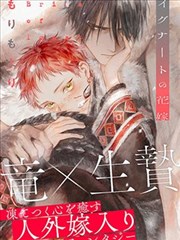 魅魔漫画月下契约封面