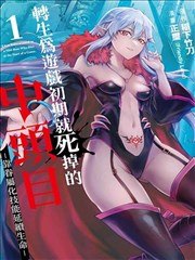 魅魔漫画梦魔杂货铺封面