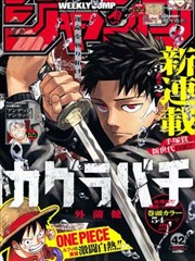 魅魔漫画深渊学园封面